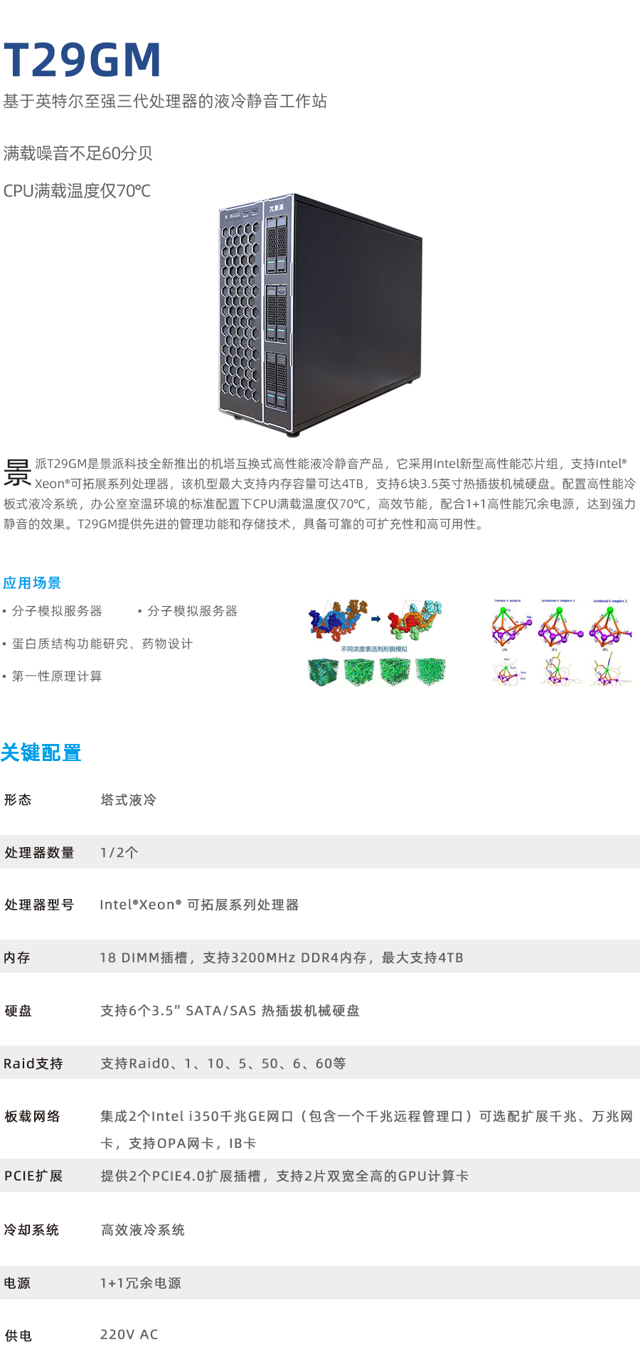彗星 T29GM.jpg