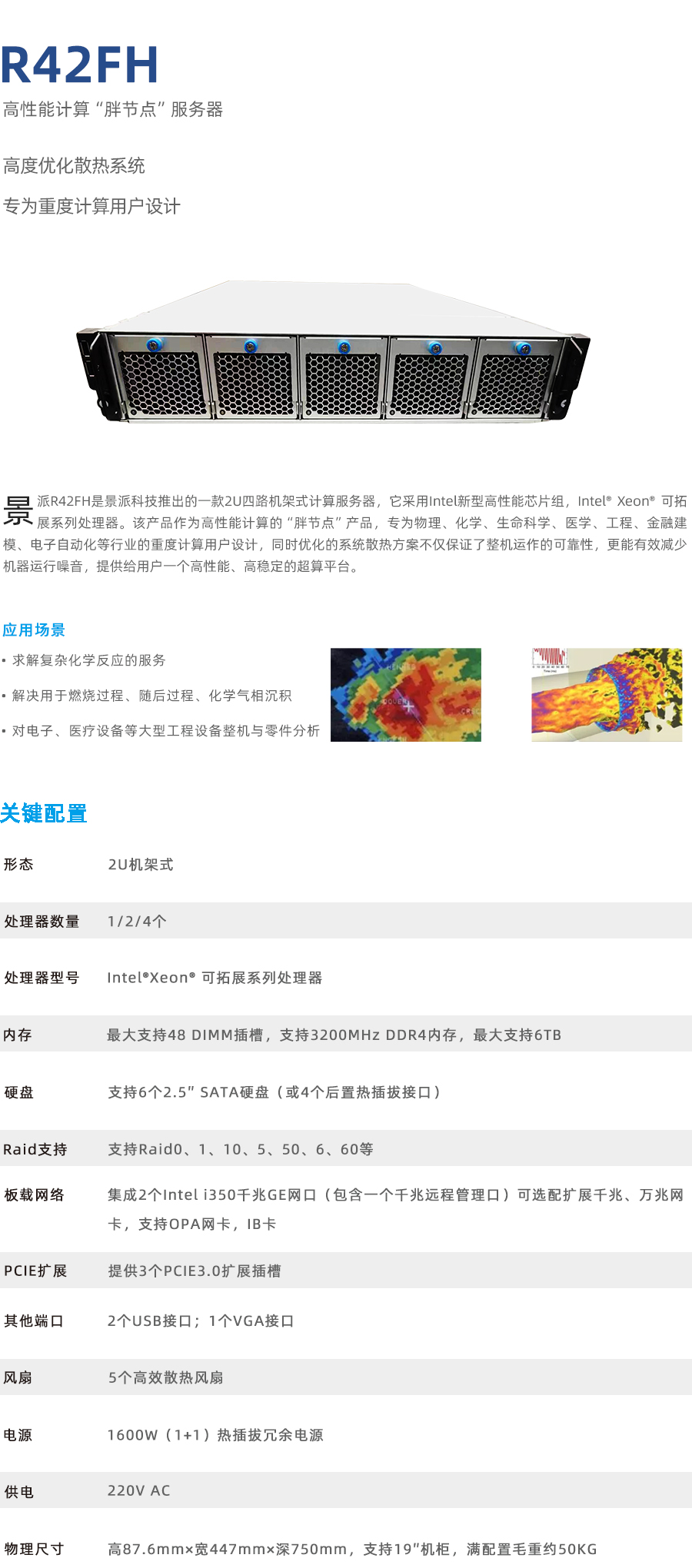黑洞 R42FH.jpg